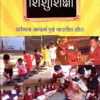 Shishu Shiksha Book | Vidya bharti books