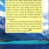 Vidyaleen Shiksha me Kriya Shodh back cover-vidyabhartibooks