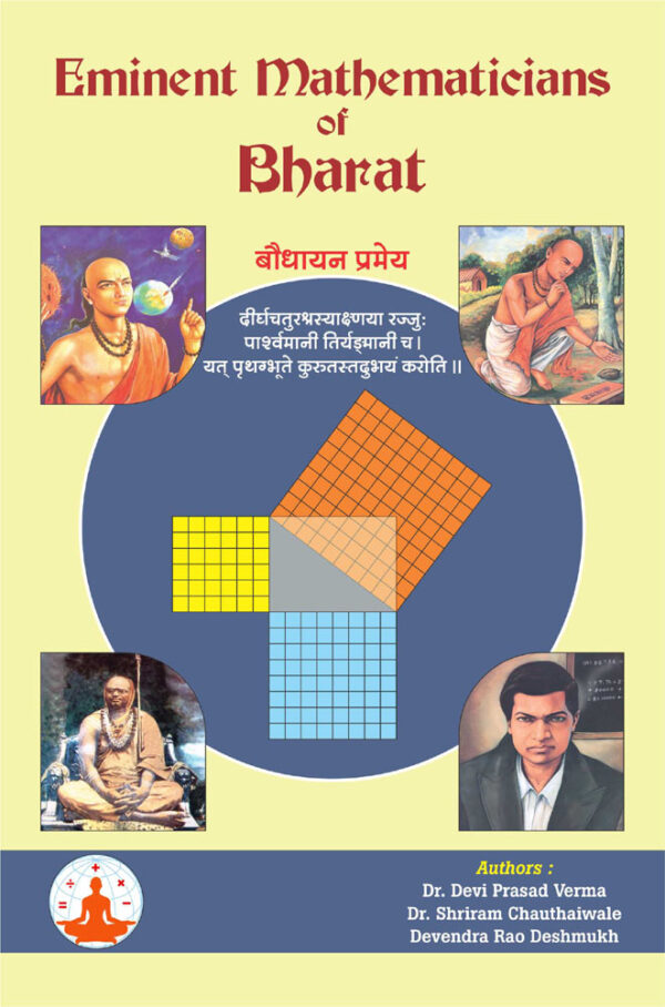 -Eminent Mathematicians of Bharat