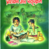 Vidhya Bharti Sanskar Kendra Parsikshan Aur Pathyakaram Book | Vidya bharti books