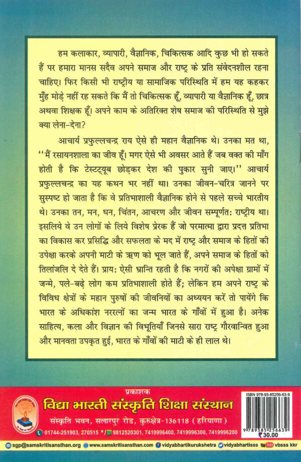 Aacharya Prafulla Chandra Ray back cover-vidyabhartibooks