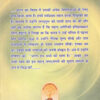 Aap Vastav me Vishva guru hain back cover-vidyabhartibooks