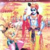 Ashtadash Shloki Gita-Vidyabhartibooks