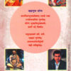 Bharat me ganit ki Ujjwal Parampara-10 back cover-vidyabhartibooks