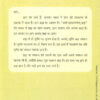 Gyan ki Baat-1 back Cover-vidyabhartibooks