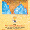 Nayi Shiksha Niti Back Cover-vidyabhartibooks