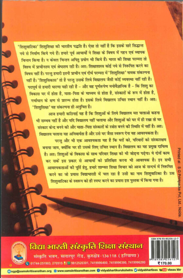 Shishu Vatika Tatav evm Vyavhar back Cover-vidyabhartibooks