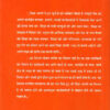 Vidya Bharti Chintan ke dasha back Cover-vidyabhartibooks